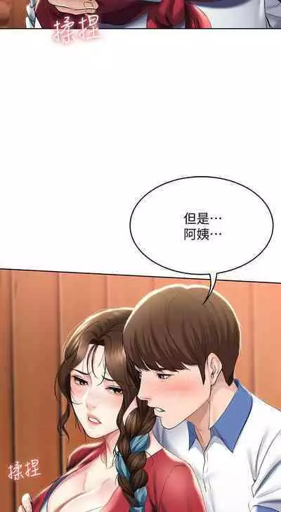 BOARDING DIARY 31-47 CHI (MANHWAROSHIXP)