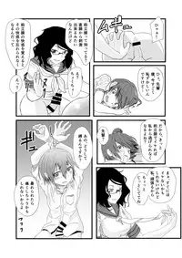 [Anegaoka Sanchoume (Okyuuri)] Futanari to Toshoshitsu de [Digital]