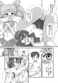 (C75) [Jack Dou] The Iron Cage (Sailor Moon)