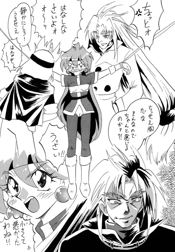 Maryuou ga Abare Chauzo