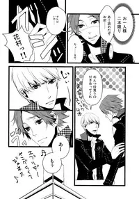 (C75) [slow (seri)] Hanare Banare (Persona 4)