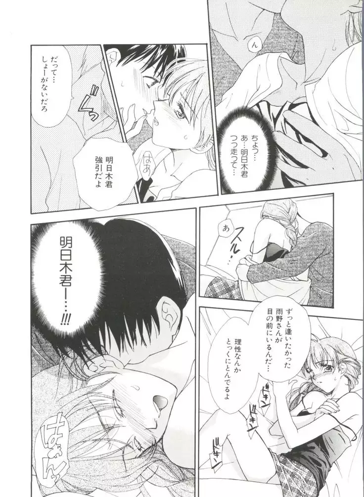 Denei Tamatebako 3 - G-Lover