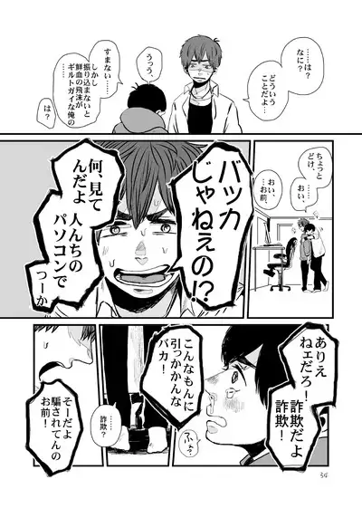 Sayonara Tender Tender - goodbye tender tender vol. 1