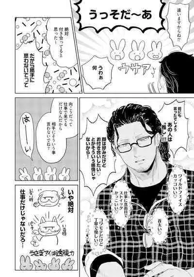 ラビットハッチへようこそ－seconds！－ 【電子限定特典付き】