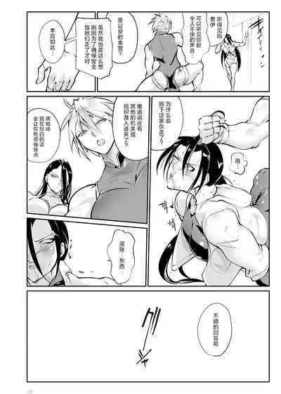 Tougijou Rin - Arena Rin 3