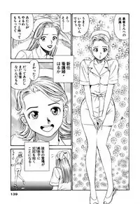 Shin Anata ni mo Angel