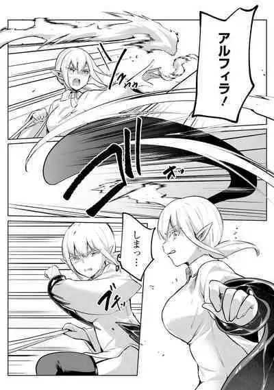 Inbi na Doukutsu no Sono Oku de 4