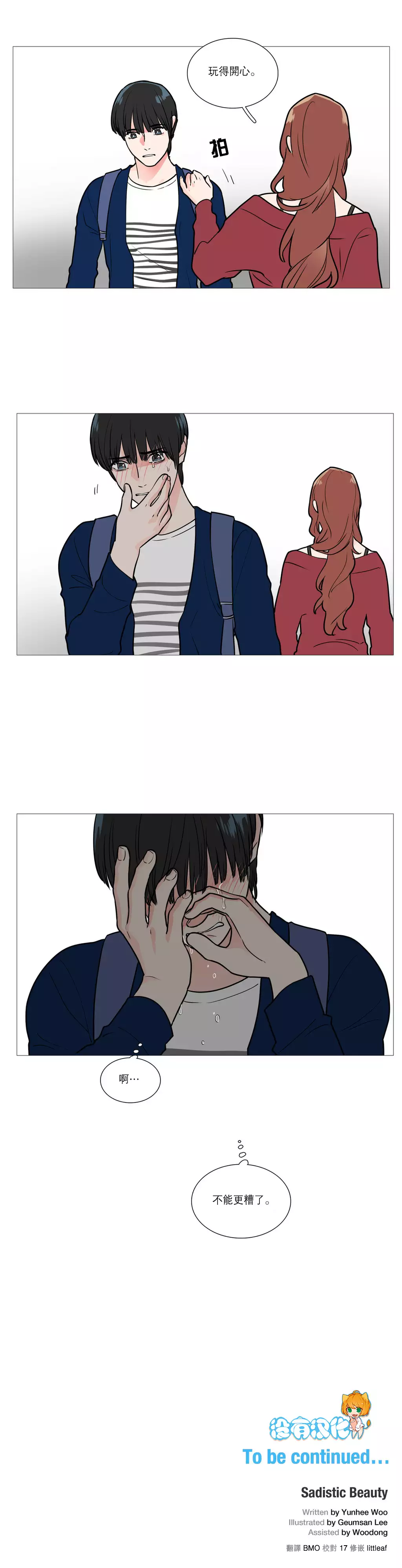 Sadistic Beauty Ch.1-36