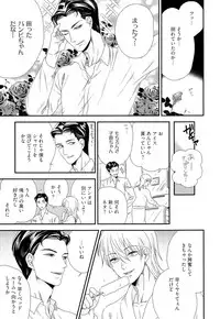 [Yotsuashi] Kinpatsu wa Shinshi ga Osuki