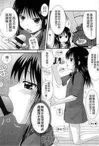 [Ohnuma Hiroshi] Chibikko-tachi wa Natsu no Nioi. [Chinese]