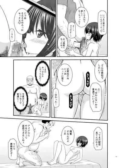 Massage-ten Vtuber Chuu 3