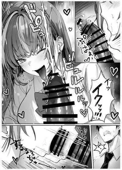 Caste Joui no Anoko wa - That girl from the upper caste