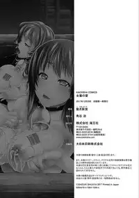 [Shizuki Shuya] Jochiku no Utage [Digital]