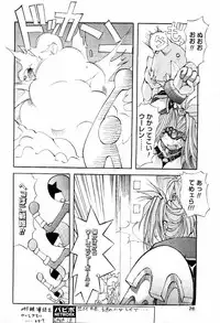 COMIC Papipo 2000-06 [Incomplete]