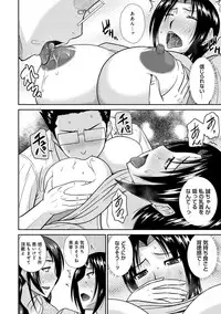 [Hatakeyama Tohya] Haha ga Onna ni Naru Tokoro [Digital]