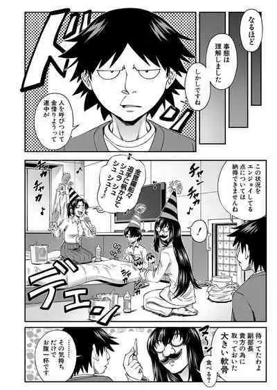 COMIC Mugen Tensei 2022-07