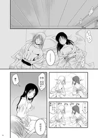 [Mocchomudake (Nameko)] Yokuaru Hanashi (Rurouni Kenshin)