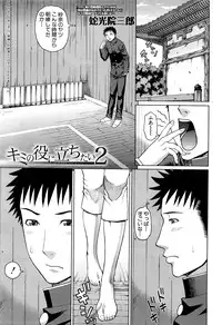 COMIC Mugen Tensei 2016-06