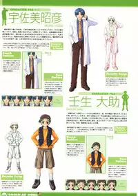 [Studio Mebius] Tomodachi Ijou Koibito Miman Artworks ~Harukaze Koiuta~