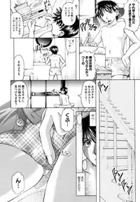 [Jinbo Hitode] Kazoku De Ikou Yo!