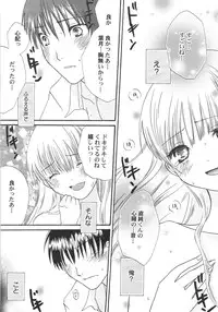 [Kirihara Kotori] IN THE SKIRT