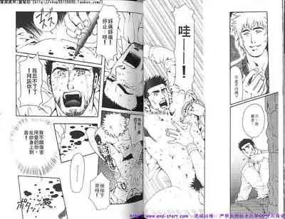 Kinniku Otoko vol.02