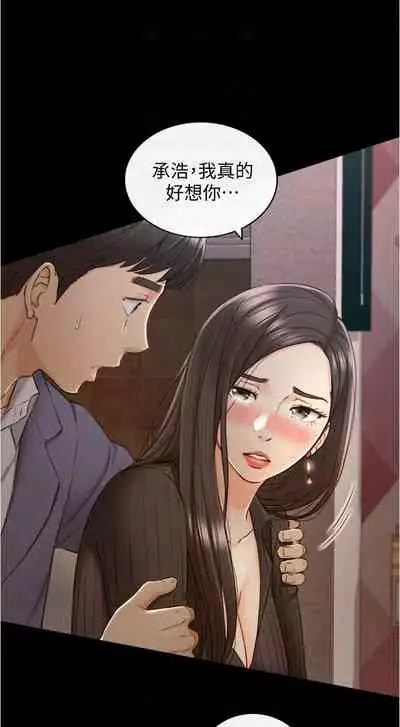 [富貴鼻 & 雲河尹] 正妹小主管 1-108 官方中文（連載中）