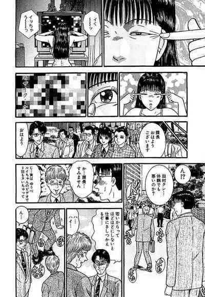 Sekkusuresu Shinsō-ban 1