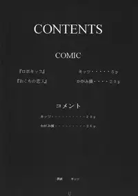 [Asanoya] Hotaru VIII (Sailor Moon)