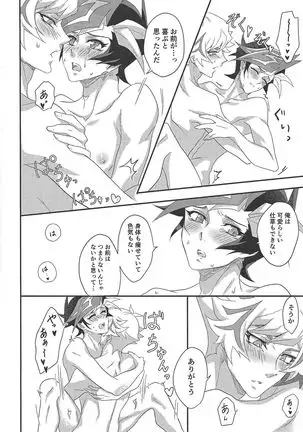 Oshite Dame nara Nanto yara After