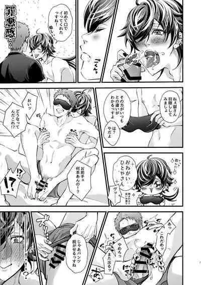 Dappou Heaven's Gate