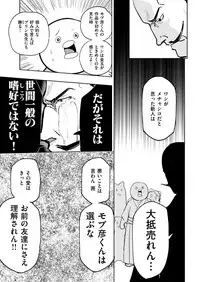 COMIC Kairakuten BEAST 2018-05 [Digital]