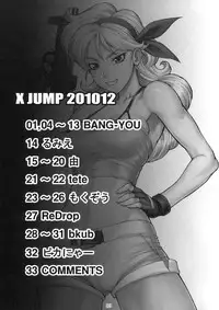 (C79) [Nagaradameya (Bang-You)] X Jump 2010-12 (DRAGON BALL)