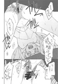 (C75) [P-FOREST (Hozumi Takashi)] Kegare Chaouka Nagi (Kannagi)