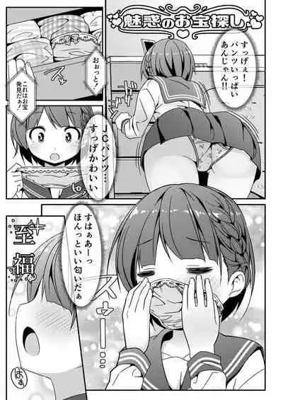 [Art Jam (Art Jam)] Geki Ona!!! [Digital]