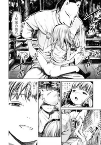 [Amagappa Shoujogun] Attakaku, Shite.