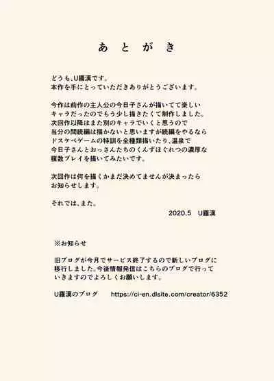 [Urakan] Dosukebe Oyaji to Kyouko-san [English]