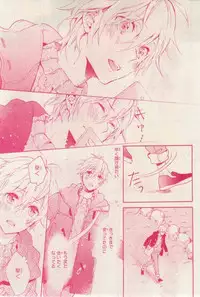 MAGAZINE BE×BOY 2015-02