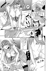 [Stealth Changing Line] Club Succubus (Girls forM Vol. 14) [Digital]