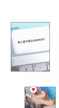 [Bak Hyeong Jun] Sweet Guy Ch.52-62 (Chinese)