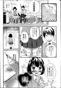COMIC Shitsurakuten 2013-11