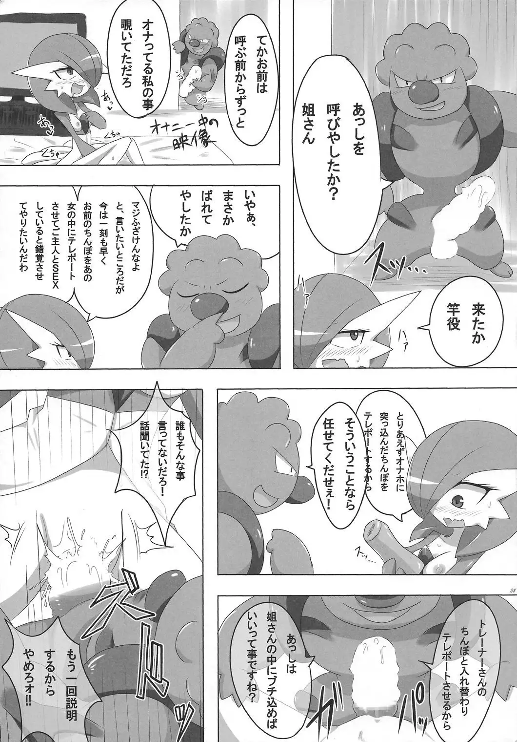 Yamiochi Princess ~Dark is Money~