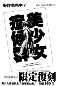 [Anthology] Lunatic Party 4 (Bishoujo Senshi Sailor Moon)