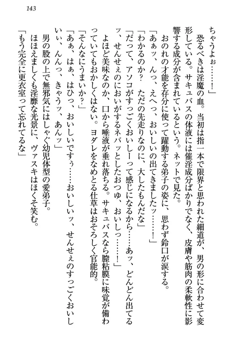 竜王の汚れ仕事!