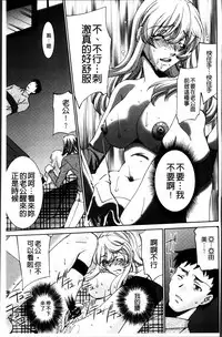 [Sada Ko-ji] Onna Sousakan-gari [Chinese]