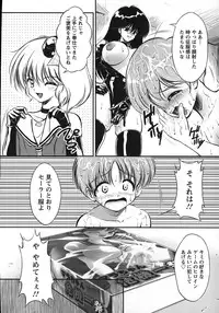 [Majikoro] Turbo Switch