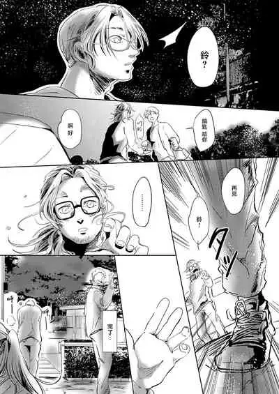 Koharu Biyori ni Hai ga Saku | 小阳春时灰尘盛开 Ch. 1-4