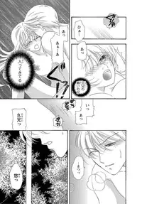 Feminization☆A girl's body is too wet