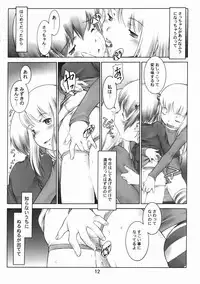 (C69) [Mayonnaise Bakufu (Sekihan)] Oshiri Kids 12