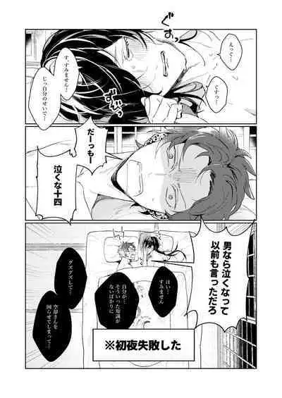 Kouchi wa sessoku ni shikazu